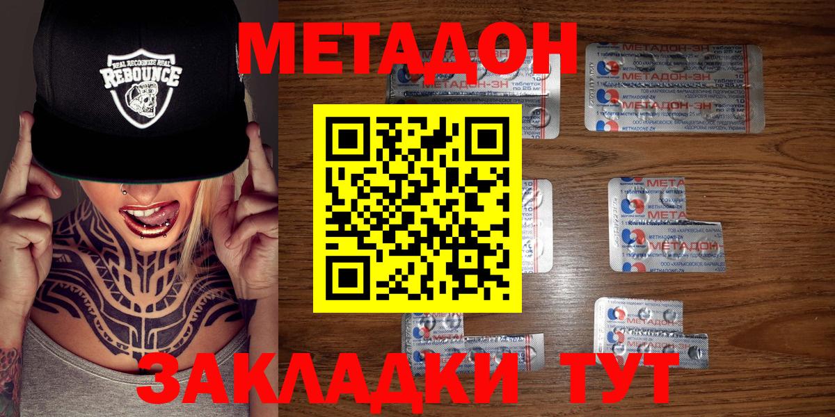 Гашиш  МДМА  Дальнереченск  Лсд 25  COCAIN  МЕФ   Каннабис  Купить наркотики  Вход с VPN 